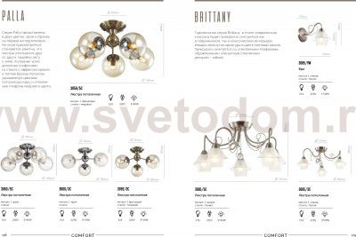 Люстра потолочная Lumion 3685/3C BRITTANY