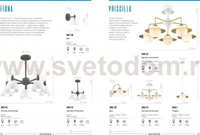 Люстра на штанге Lumion 3687/3C FIONA