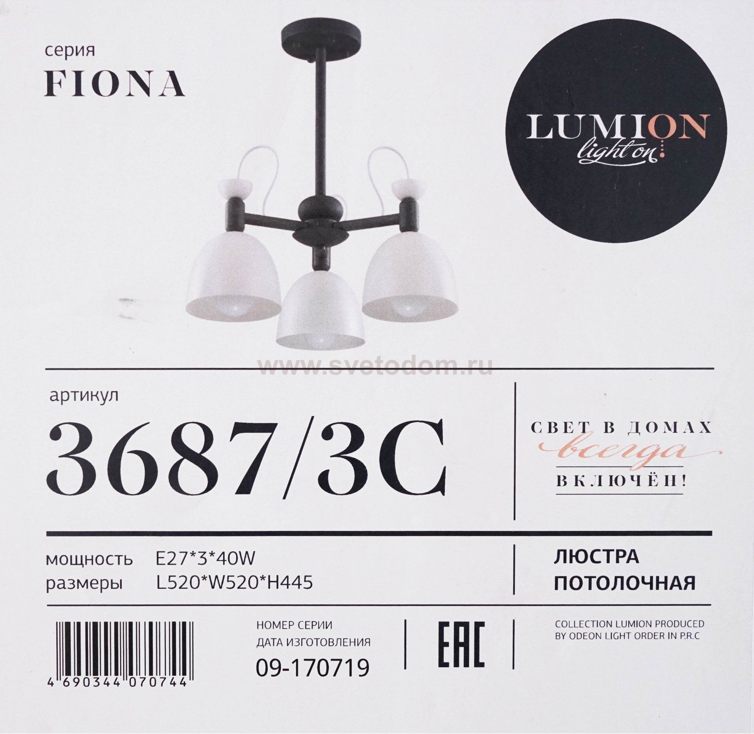 Люстра на штанге Lumion 3687/3C FIONA