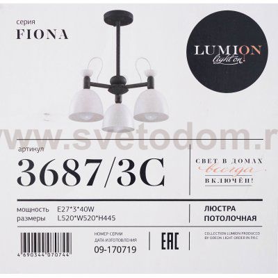 Люстра на штанге Lumion 3687/3C FIONA