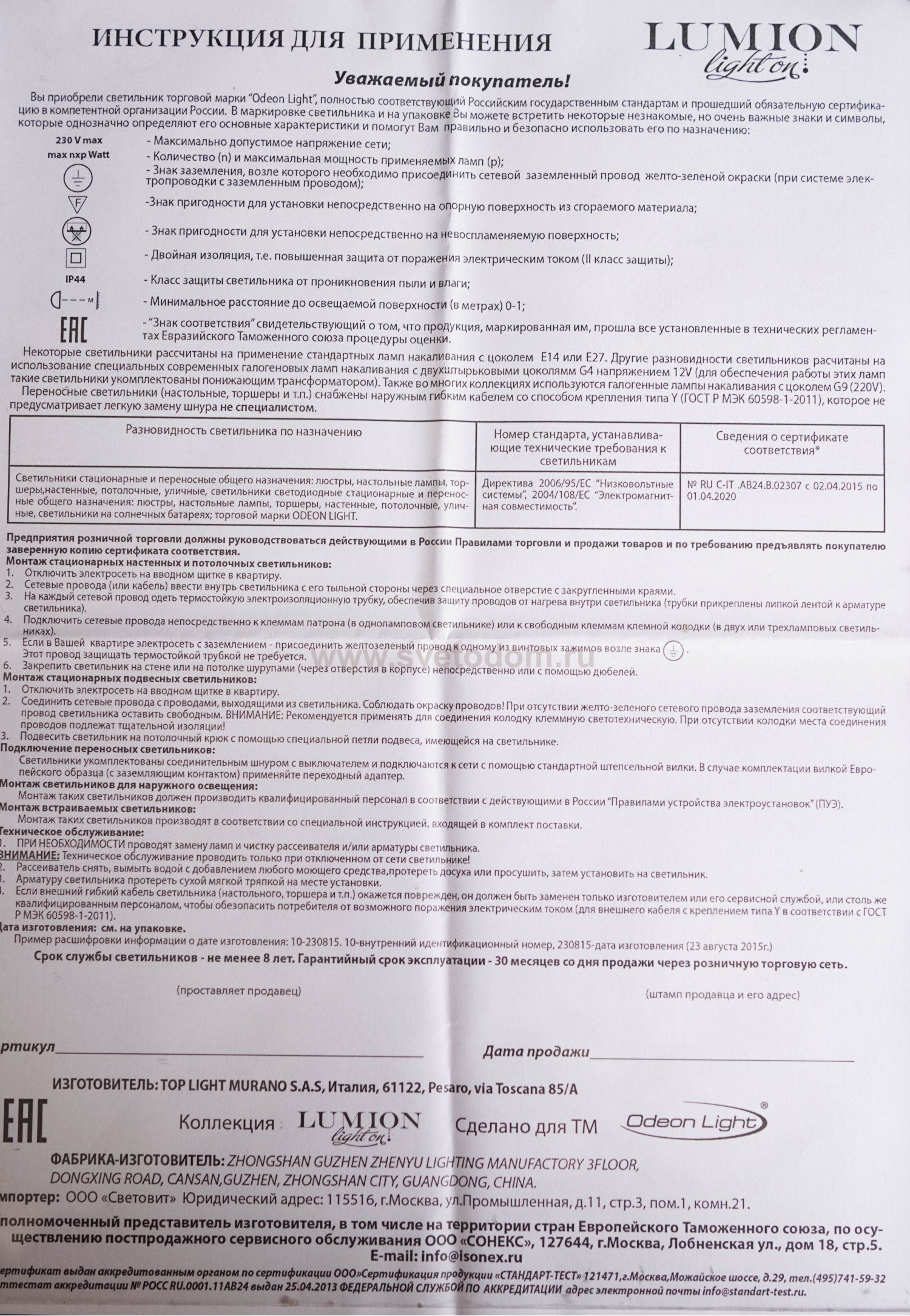 Люстра на штанге Lumion 3687/3C FIONA