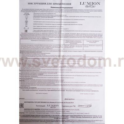 Люстра на штанге Lumion 3687/3C FIONA