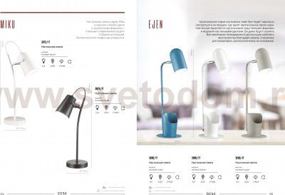 Настольная лампа Lumion 3690/1T EJEN