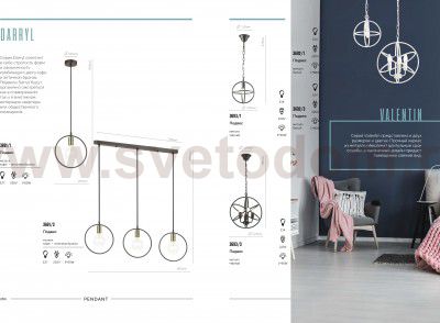 Светильник подвесной Lumion 3691/3 DARRYL