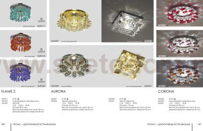 Встраиваемый светильник Novotech 369320 FLAME2