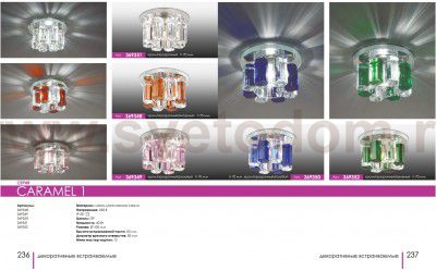 Встраиваемый светильник Novotech 369349 CARAMEL 1