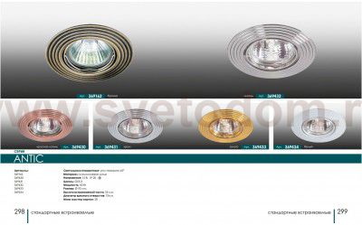 Точечный встраиваемый светильник Novotech 369430 ANTIC