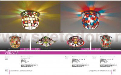 Встраиваемый светильник Novotech 369465 VITRAGE