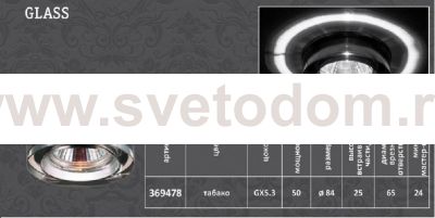 Встраиваемый светильник Novotech 369478 GLASS