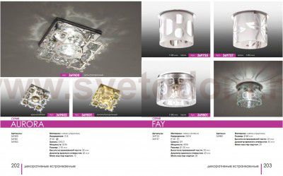 Встраиваемый светильник Novotech 369502 AURORA