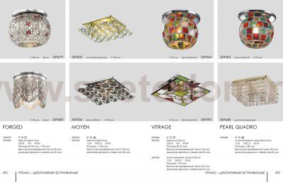 Встраиваемый светильник Novotech 369505 MOYEN