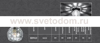 Встраиваемый светильник Novotech 369512 VETRO