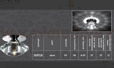 Встраиваемый светильник Novotech 369518 VETRO