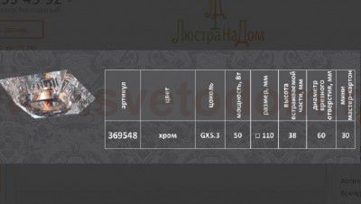 Встраиваемый светильник Novotech 369548 CLIFF