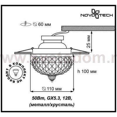 Встраиваемый светильник Novotech 369598 GEM