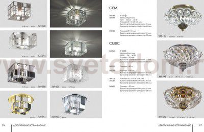 Встраиваемый светильник Novotech 369598 GEM