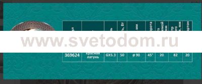 Точечный встраиваемый светильник Novotech 369624 DINO