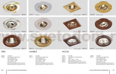 Точечный встраиваемый светильник Novotech 369629 TREK