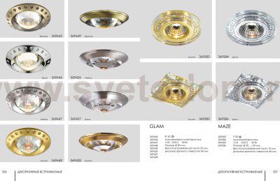 Точечный встраиваемый светильник Novotech 369647 GLAM