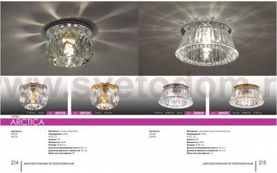 Встраиваемый светильник Novotech 369669 ARCTICA