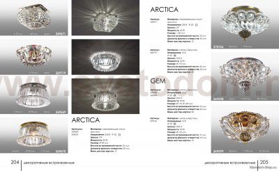 Встраиваемый светильник Novotech 369669 ARCTICA