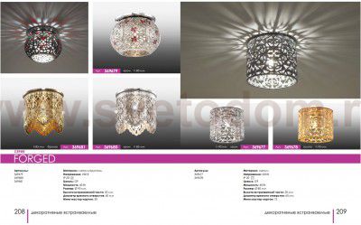 Встраиваемый светильник Novotech 369679 FORGED