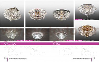 Встраиваемый светильник Novotech 369719 ARCTICA