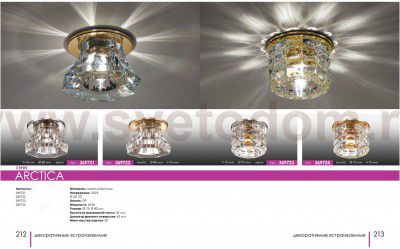 Встраиваемый светильник Novotech 369722 ARCTICA