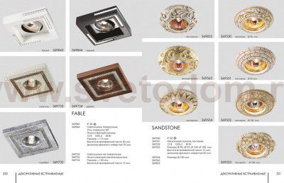 Встраиваемый светильник Novotech 369734 FABLE