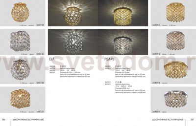 Встраиваемый светильник Novotech 369741 ELF