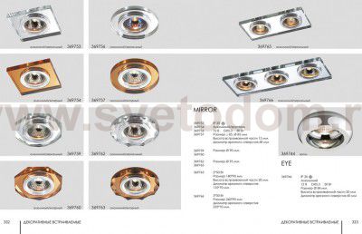 Встраиваемый светильник Novotech 369757 MIRROR
