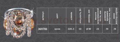 Встраиваемый светильник Novotech 369781 JINNI