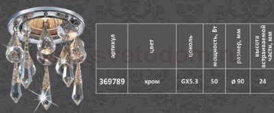 Встраиваемый светильник Novotech 369789 RITZ