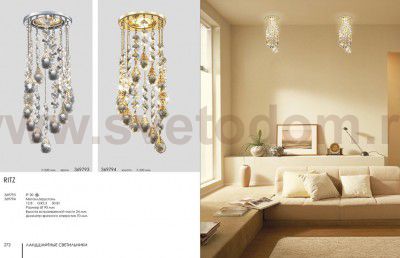 Встраиваемый светильник Novotech 369794 RITZ