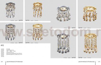 Встраиваемый светильник Novotech 369795 RITZ