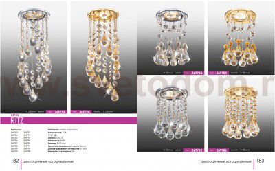 Встраиваемый светильник Novotech 369796 RITZ