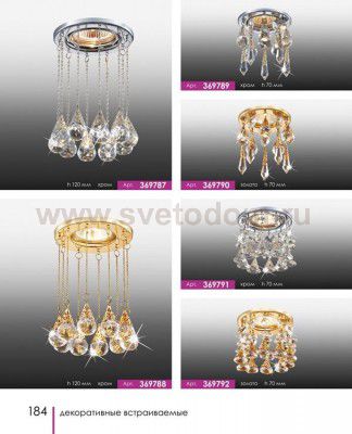 Встраиваемый светильник Novotech 369789 RITZ