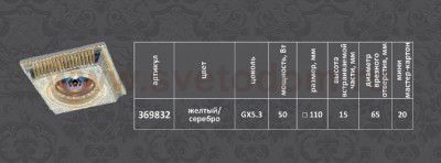 Точечный встраиваемый светильник Novotech 369832 SANDSTONE