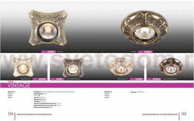 Точечный встраиваемый светильник Novotech 369849 VINTAGE