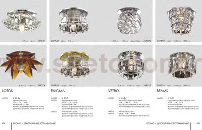 Встраиваемый светильник Novotech 369899 BEAMS