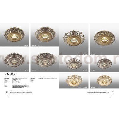 Встраиваемый светильник Novotech 369933 VINTAGE
