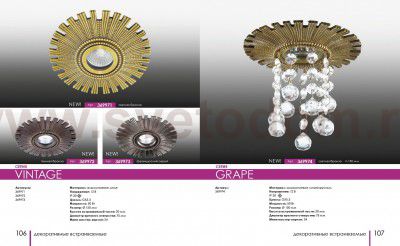 Встраиваемый светильник Novotech 369974 GRAPE