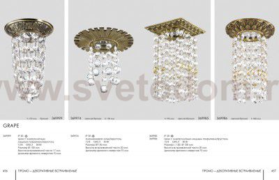 Встраиваемый светильник Novotech 369974 GRAPE
