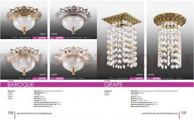 Встраиваемый светильник Novotech 369985 GRAPE