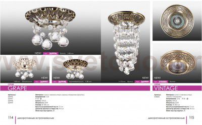 Встраиваемый светильник Novotech 369999 GRAPE