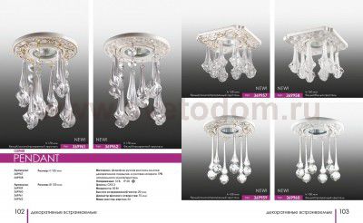 Встраиваемый светильник Novotech 369957 PENDANT