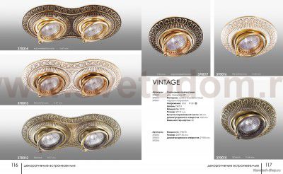 Встраиваемый светильник Novotech 370017 VINTAGE