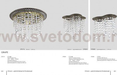 Встраиваемый светильник Novotech 370020 GRAPE