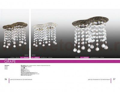 Встраиваемый светильник Novotech 370020 GRAPE