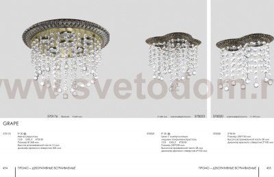 Встраиваемый светильник Novotech 370023 GRAPE